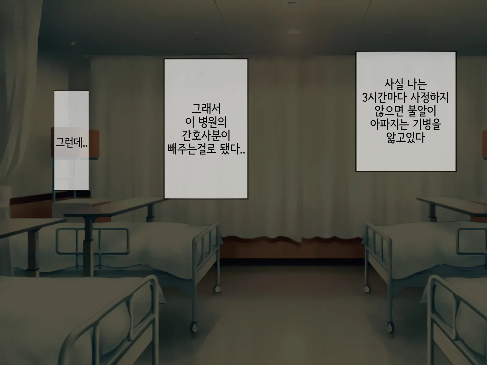 Sakusei Byoutou (3) ~Seikaku Saiaku No Nurse Shika Inai Byouin De Shasei Kanri Seikatsu~ | 착정병원3~ 성격 나쁜 간호사들밖에 없는 병원에서 사정관리생활~